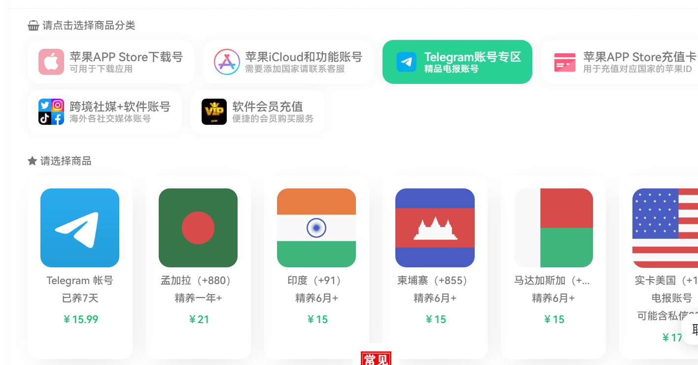 Telegram账号购买-Apple ID购买